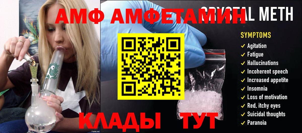 Полевской  Амфетамин Розовый  АМФ  Вход с VPN 