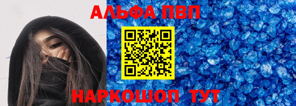 APVP Crystall Полевской