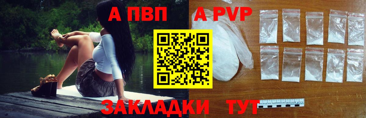 Alpha-PVP кристаллы  Альфа ПВП СК КРИС  Вход с VPN  Полевской 