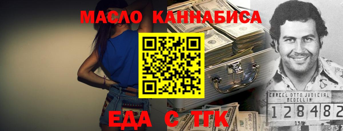 Полевской  Печенье с ТГК марихуана  Вход с VPN 