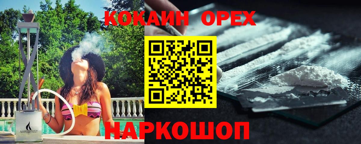 Cocaine Боливия Полевской