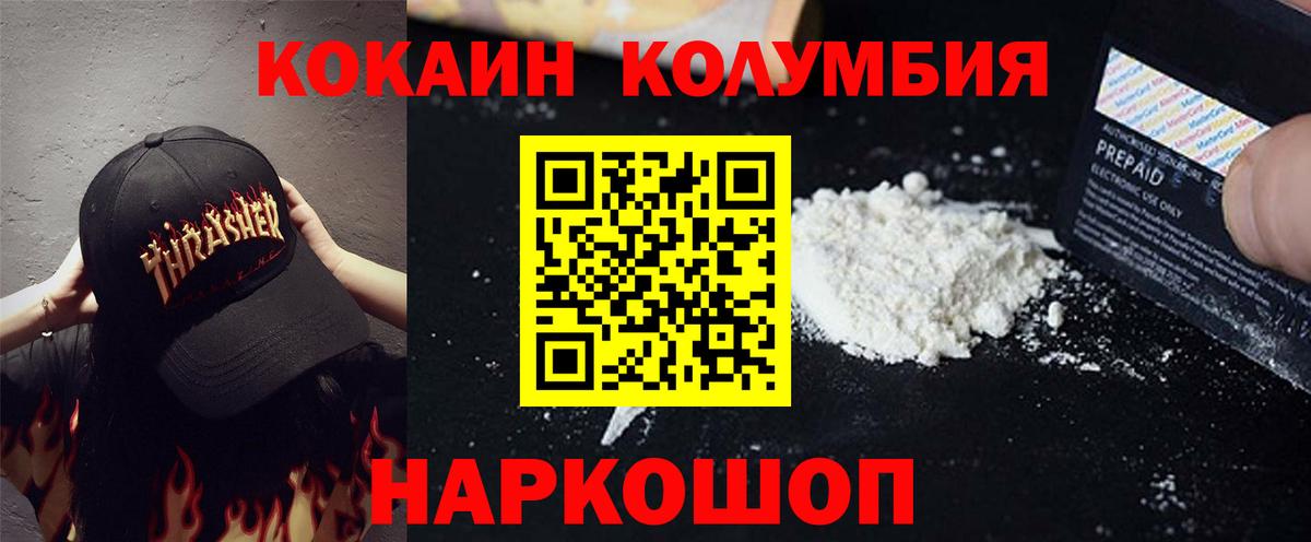 Кокаин Боливия  Вход с VPN  Полевской  Cocaine  КОКАИН 98% 