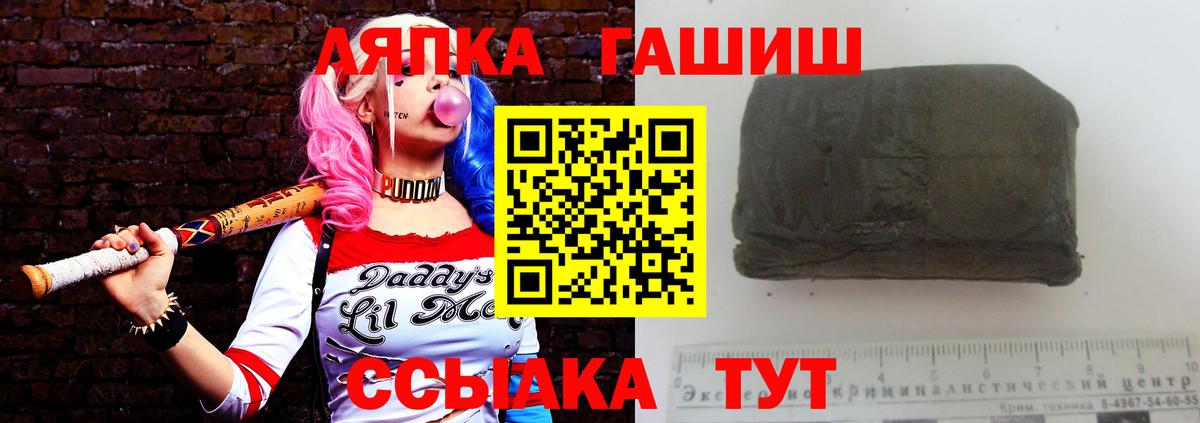 Полевской  ГАШИШ гашик  ГАШИШ 40% ТГК  Вход с VPN 