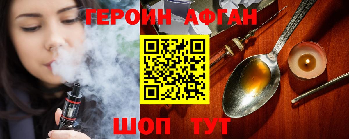 Героин Heroin  ГЕРОИН  Полевской  Вход с VPN 