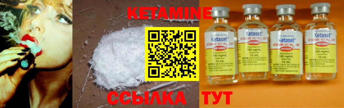 Полевской  Кетамин ketamine  КЕТАМИН VHQ  Вход с VPN 