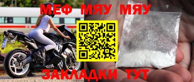 мефедрон мука Партизанск