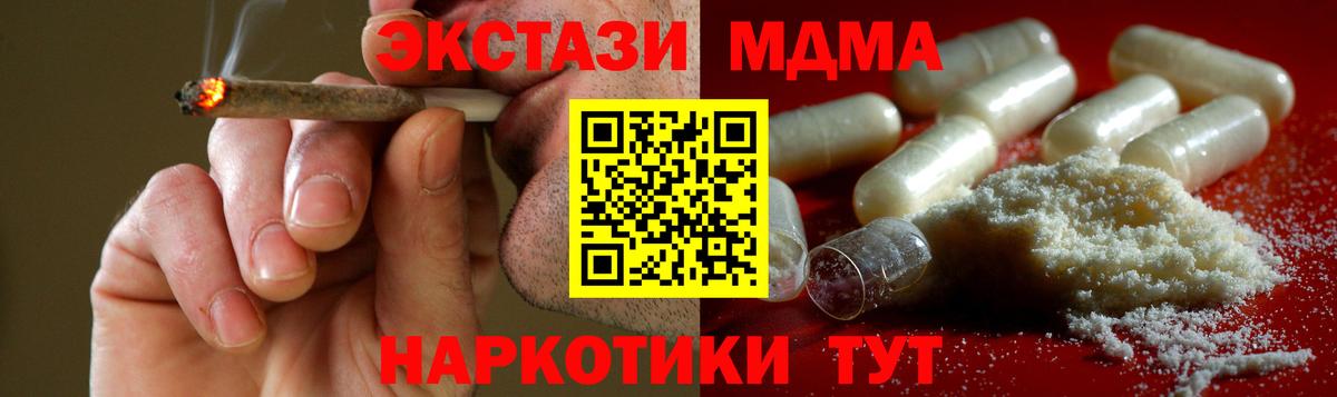 MDMA кристаллы Полевской