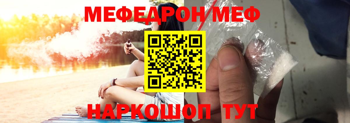 Меф VHQ  Меф мука  Вход с VPN  Полевской 