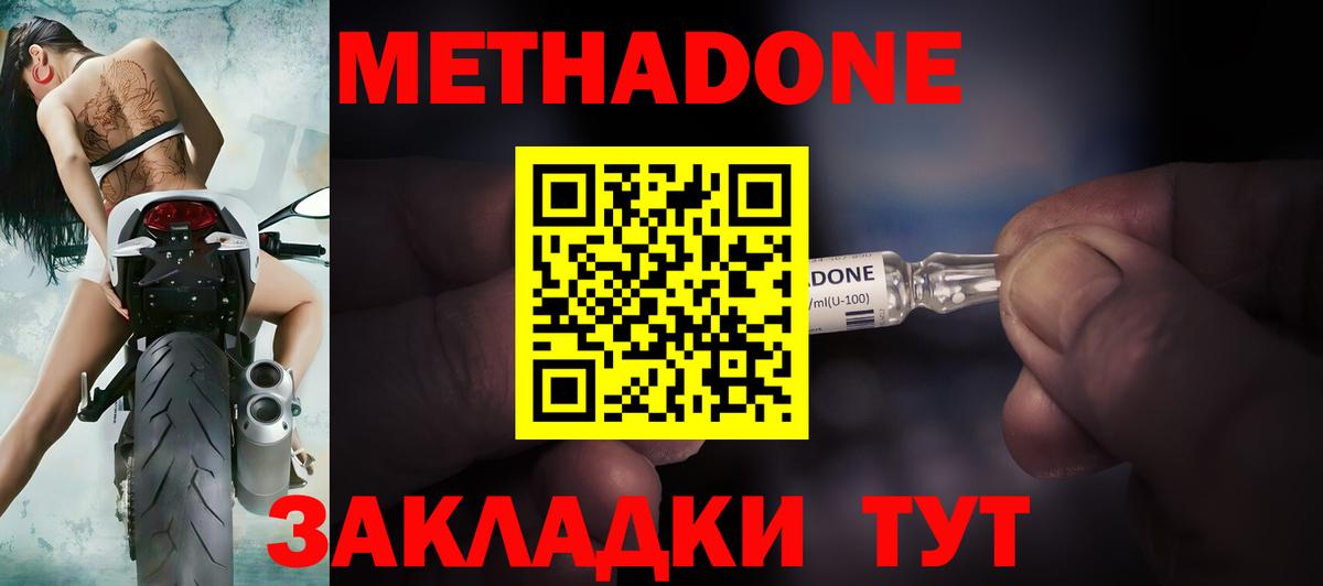 МЕТАДОН VHQ  Вход с VPN  Полевской  МЕТАДОН methadone 