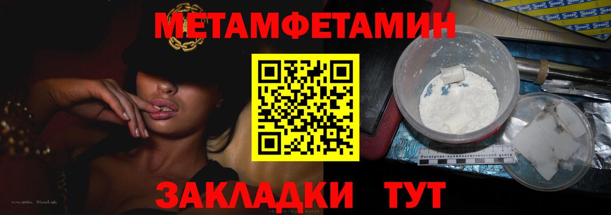 МЕТАМФЕТАМИН пудра  Вход с VPN  Полевской 