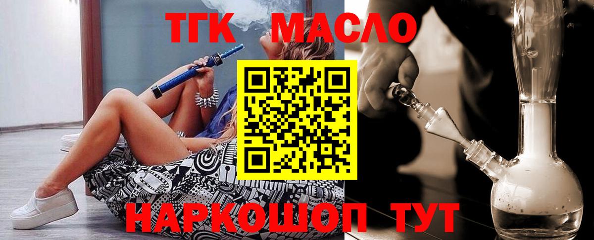 ТГК жижа Полевской