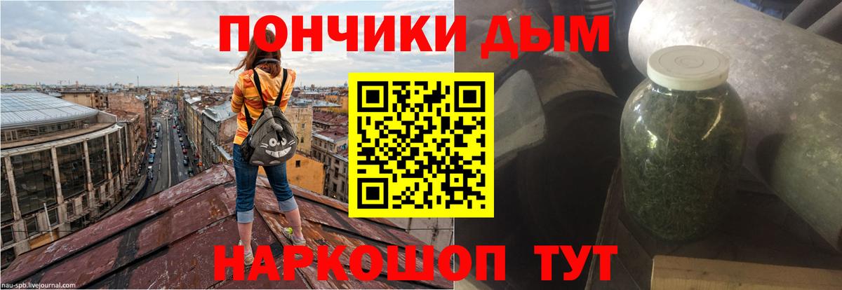 Канабис конопля  Вход с VPN  Марихуана OG Kush  Полевской  Бошки Шишки Bruce Banner 